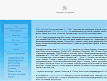 Tablet Screenshot of plasticpak.net
